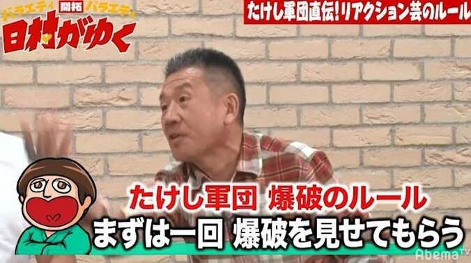 バナナマン日村、若手時代にたけし軍団の爆破リアクションを間近で見て衝撃を受けた過去「体に泥を…」 4枚目