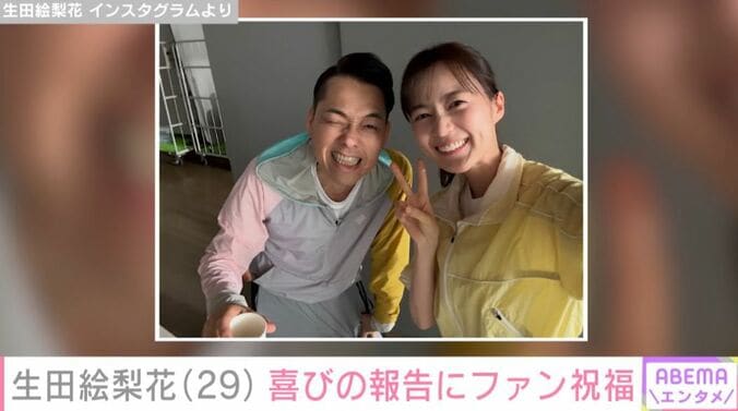 生田絵梨花 Instagramより
