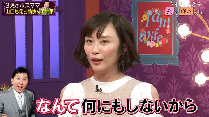 スタンプで返事する田中のLINEに横澤夏子「田中さん、このスタンプ持ってるの？」驚き