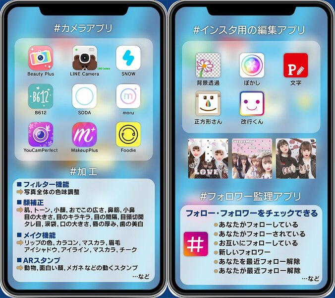 Snapchat人気も再燃!?シチュエーションに合わせカメラアプリを複数使い分ける女子高校生たち 5枚目