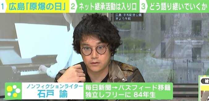 原爆投下から75年 広島の歴史をオンラインで 日米アーティストが挑む“新しい継承”の形「アートの立場から見つめ直すべき」 8枚目