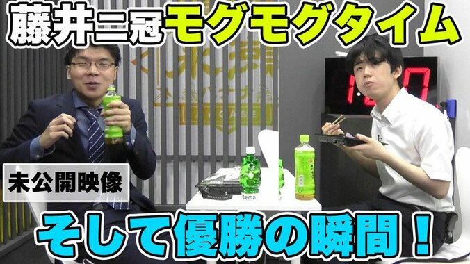 【特集】爆笑、ニコニコ、もぐもぐ…藤井聡太二冠の素顔を映像で振り返る 11枚目