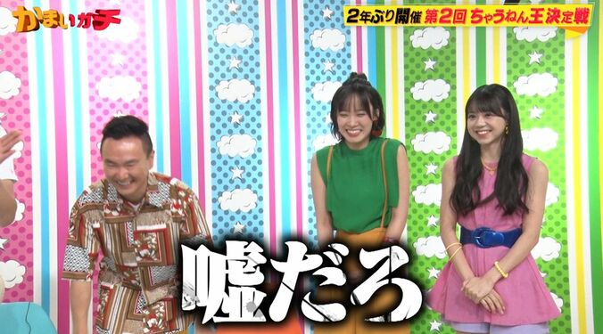 かまいたち山内が番組内で不倫？ 目の前での修羅場展開にアイドルがブチギレ 6枚目