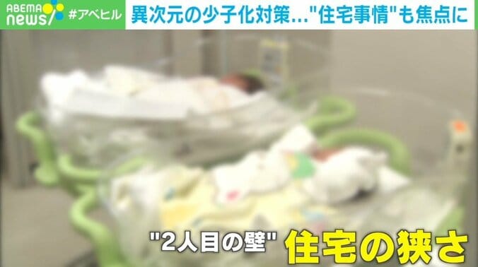 子ども“2人目の壁”に家の狭さ「結局はお金の問題」 異次元の少子化対策は「税金は単身者も納めている。“現役世代対策”に切り替えて」 石戸諭氏 1枚目