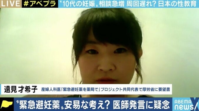 「コロナ禍の中、“望まない妊娠”で困っている子がたくさんいる」…バービー&EXITも疑問を呈する日本のアフターピル処方、性教育 4枚目