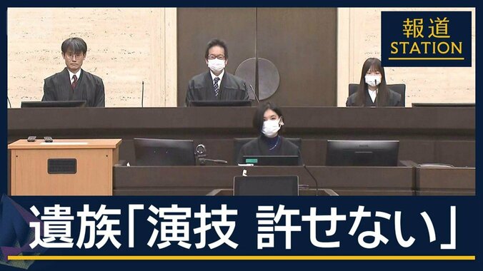 「宇宙システムが私の脳をジャック…」自称占い師が無罪主張　信者2人に入水させたか 1枚目