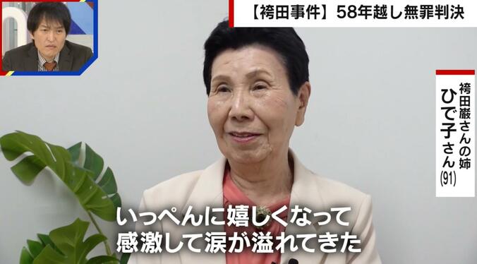 【写真・画像】「これでもう終わったでね。もう安心して寝てな」逮捕から58年「袴田事件」無罪判決　姉・ひで子さんの思い　4枚目