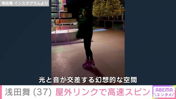 高速スピンする姿