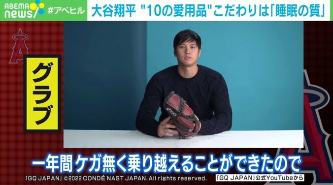 大谷翔平選手「10の愛用品」から分かる“野球一色”の生活 2枚目