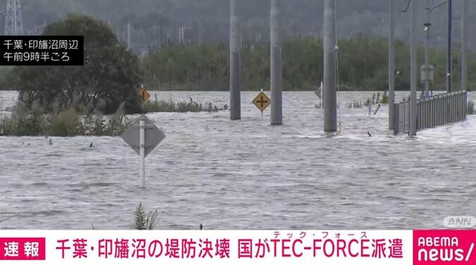 千葉・印旛沼周辺