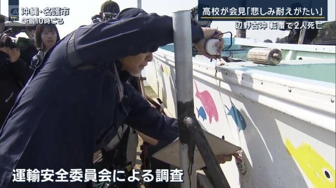 運輸安全委員会