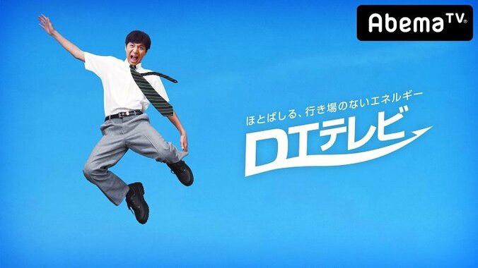 AbemaTVの『DTテレビ』がオカモトとコンドームを共同開発！　“ゴムの日”に啓発活動も決定！ 1枚目