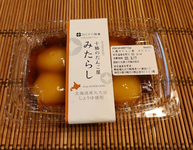  モト冬樹、何度食べても飽きない『成城石井』品「タレが最高に旨い！」  1枚目