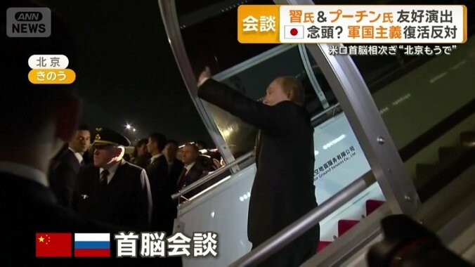 ロシアに帰国したプーチン大統領