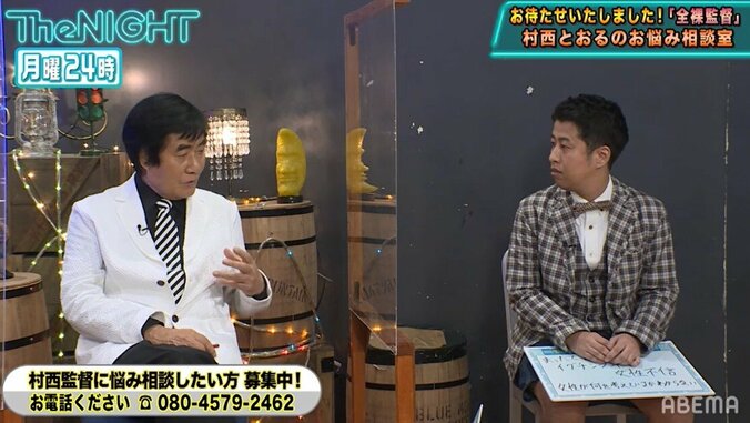 DM事件以降、女性不信に？ ウエストランド・井口の悩みに「全裸監督」村西とおるが実体験交えアドバイス 2枚目