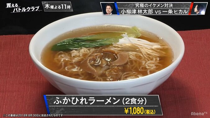 １コイン、1分でOK！　至極のインスタント麺にオリラジ藤森「すんごい高級感あるぅ～」 4枚目