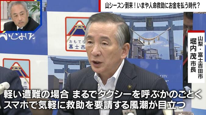 山梨・富士吉田市 堀内茂市長