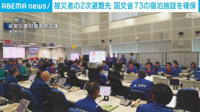 非常災害対策本部会議