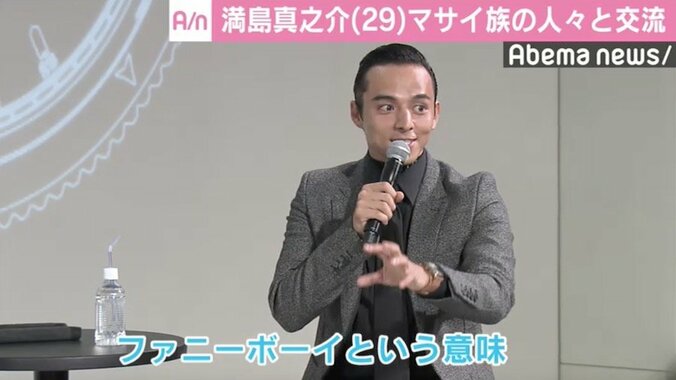 満島真之介、20代最後の年はマサイ族の人々と交流　名前ももらう 1枚目