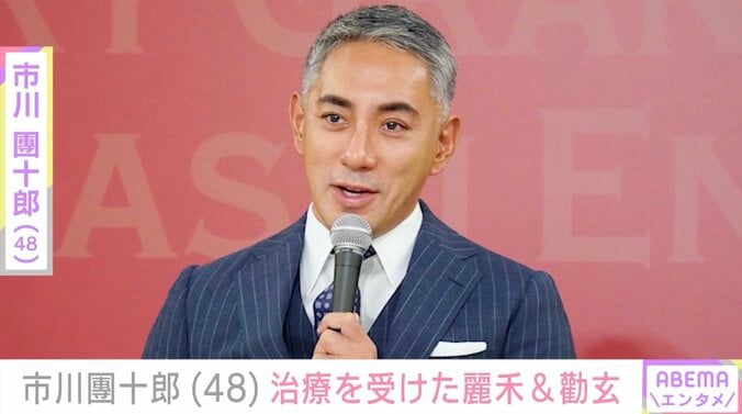 【写真・画像】市川團十郎(48)長女・麗禾(14)＆長男・勸玄(12)が“治療”を受けたことを報告「よく診てもらってください」などの声　1枚目