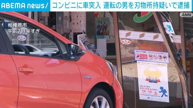 コンビニに突っ込んだ車