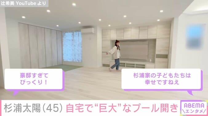 杉浦太陽、“豪邸”と話題の自宅で巨大なプール開き「組み立てるのに汗だくになった」 5枚目