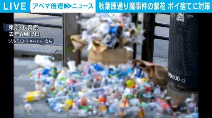 東京・秋葉原