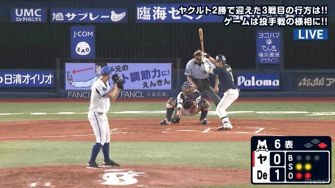 ここに投げて、ここ！　トレード加入の横浜DeNA伊藤が見せた丁寧な “指さしリード” 1枚目