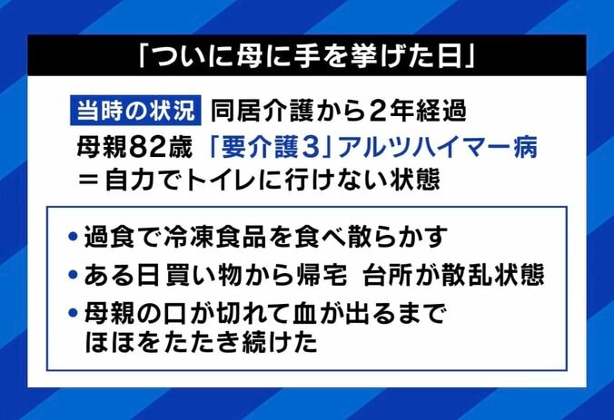 介護に疲れて家族を...どう防ぐ？