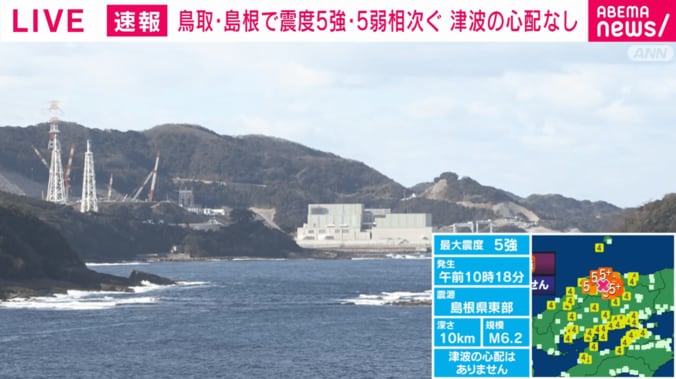 島根原子力発電所