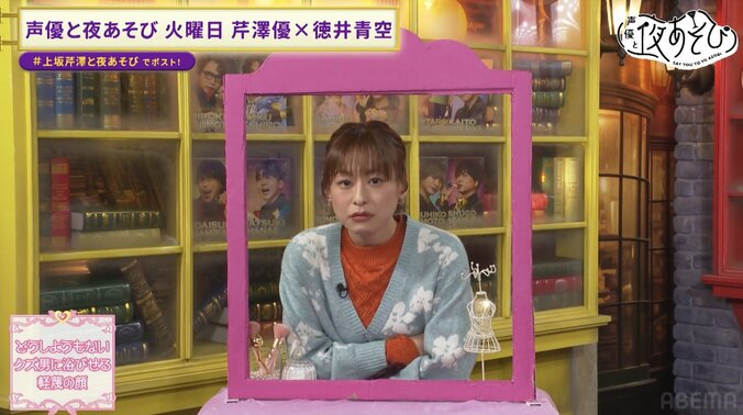 【写真・画像】芹澤優と徳井青空が“顔芸”で対決！「この顔をされたら終わり」クズ男への軽蔑顔に爆笑「ガチのガチだった」　3枚目