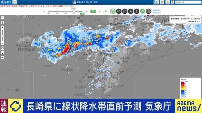気象庁HPから