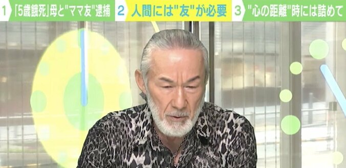 5歳児餓死で母と“ママ友”逮捕 アーサー牧師は2人の“共依存”関係に嘆き「人間には信頼できる友が必要」 2枚目