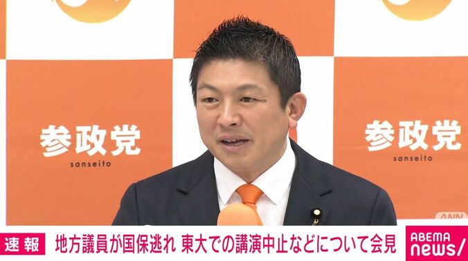 参政・神谷宗幣代表