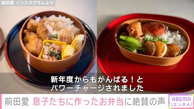 前田愛 Instagramより