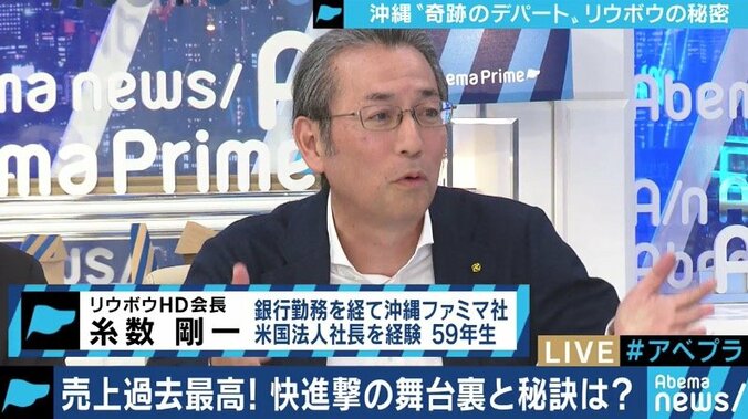 不況が続く百貨店業界で売上を伸ばし続ける”奇跡のデパート”リウボウ、コンビニ出身社長の秘策とは 1枚目