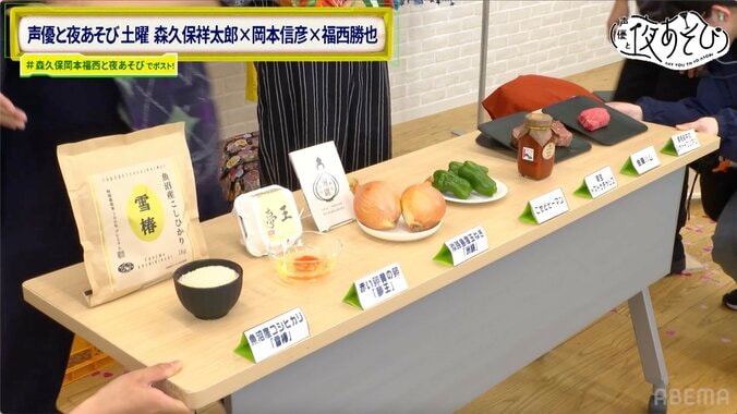 福西勝也が『声優と夜あそび』MC卒業を発表「マジで宝のような番組」森久保祥太郎&岡本信彦は来期も継続 3枚目