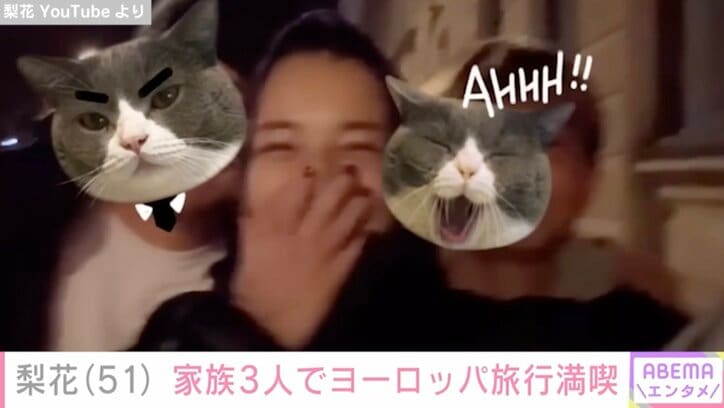 【写真・画像】梨花（51）、6歳年下夫&13歳長男と並んで歩く様子が話題に「ラブラブね！」「息子くんとも恋人同士みたい」　1枚目