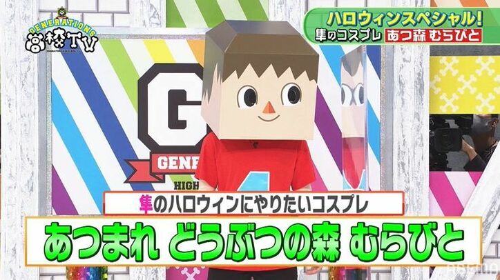 片寄涼太が粗品のコスプレ！霜降り明星にドハマり「毎週ラジオも聴いてる」