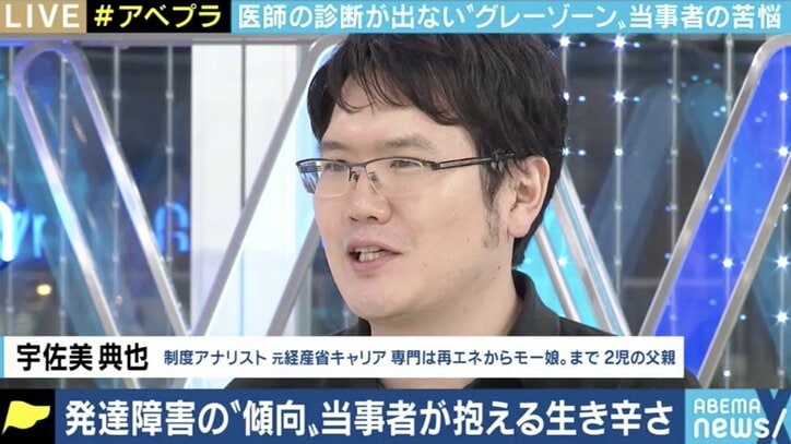 退職を余儀なくされる当事者、対応に悩む現場…日本社会は「発達障害グレーゾーン」の理解促進を
