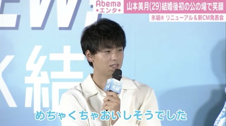 山本美月、結婚後初の公の場 『氷結』新CM発表会で「大切な方と一緒に味わって」とアピール