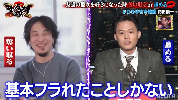 ひろゆき、自身の恋愛事情を告白「基本振られたことしかない」