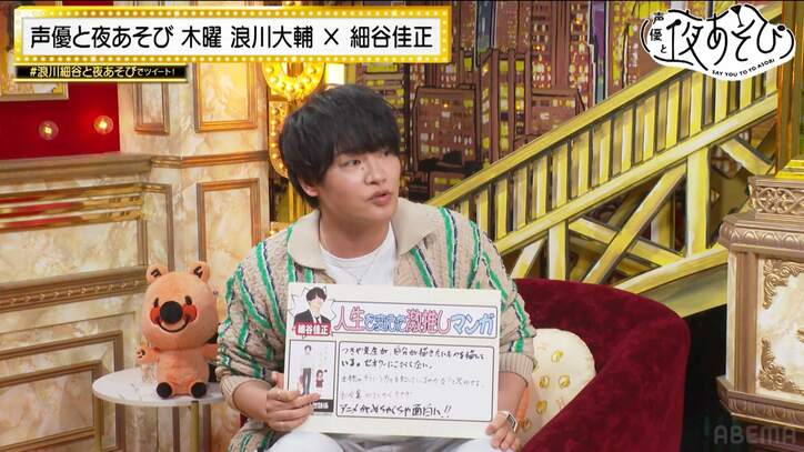 浪川大輔＆細谷佳正が“激推しマンガ”を語る！浪川の人生を変えたヤンキー漫画は『カメレオン』【声優と夜あそび】