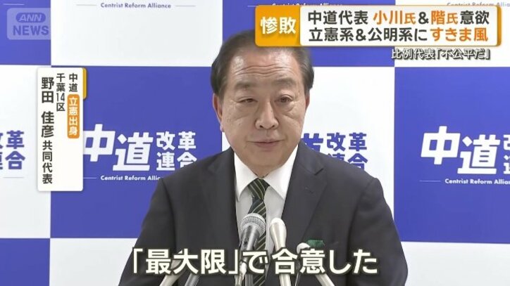 「『最大限』で合意した」