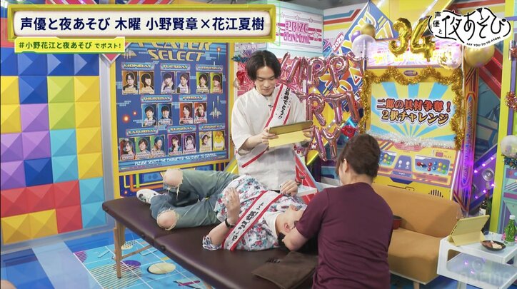 【写真・画像】「ごめんなさい！」花江夏樹が誕生日SPで激痛マッサージを体験し悶絶　4枚目