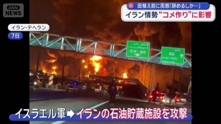 イスラエル軍がイランの石油貯蔵施設を攻撃