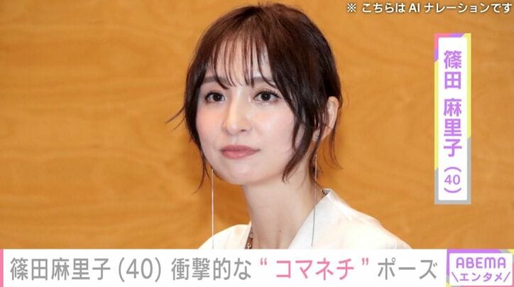 篠田麻里子