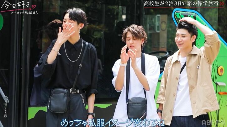 「めちゃイメージ変わる!」JKたちのオシャレすぎるアウトドアデートファッションに男子たちが釘付け『今日好き』フーコック島編第3話
