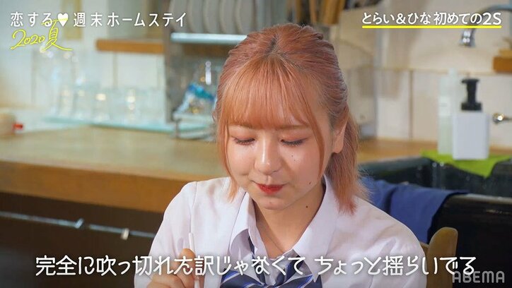 「全然悔いはない」ひな、とむへの想いに区切りをつけ次の恋へ『恋ステ』#10