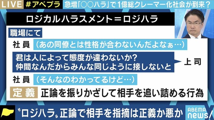 「相手はそうではないかもしれないという想像力を」企業内で起こる「ハラスメント」の基準を改めて議論してみた